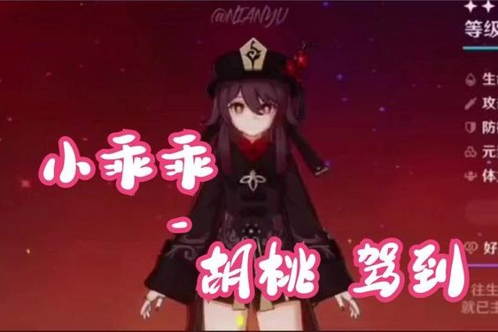 胡桃和丘丘人繁洐后代 被丘丘人捕获的核桃