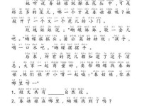 尖尖的顶着薄薄的衣衫若隐-薄薄的衣衫的拼音