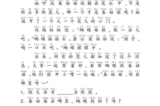 尖尖的顶着薄薄的衣衫若隐-薄薄的衣衫的拼音