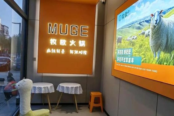 扒哥黑料星野 牧歌火锅底料怎么样