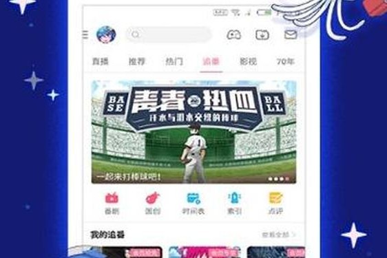 bibibi哔哩哔哩、bilibili 哔哩哔哩网页版