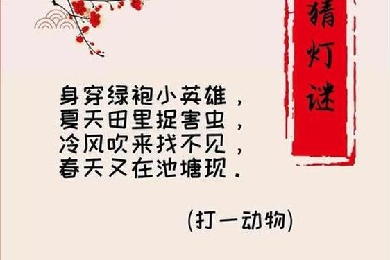 MD换母闹元宵猜灯谜苏娅_在线播放苏语棠苏娅元宵猜灯谜视频