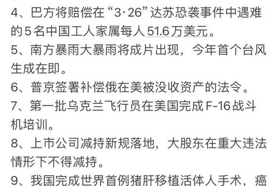 51爆料-今日热点_每日热点新闻汇总
