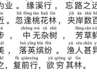 芳草萋萋掩玉门,进入芳草萋萋桃花源