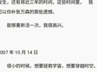 晶晶的极限改造日记一本江山(晶晶的极限改造计划21)