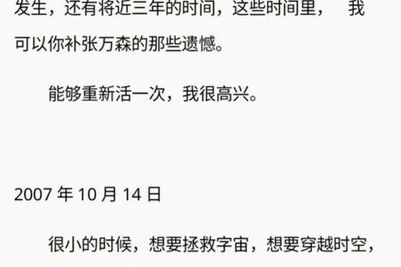 晶晶的极限改造日记一本江山(晶晶的极限改造计划21)