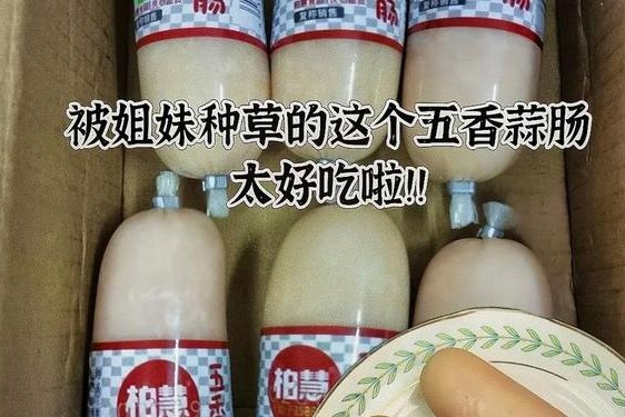 粉洞洞太饿了想吃火腿肠网—火腿肠用面粉做还是淀粉