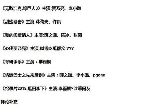 吃瓜爆料就看黑料社38 娱乐圈吃瓜帖子
