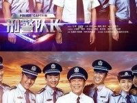 东北大学王猛1文—刑警队长赵大刚全文阅读下载