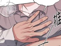144子豪无穷无尽的牛奶,子豪薇娅漫画213话免费