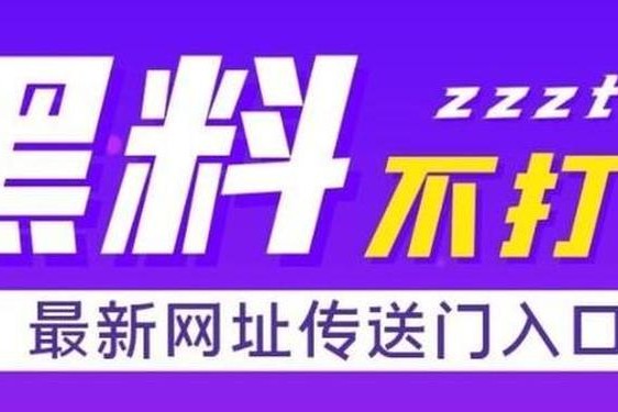 tttzzz黑料传送门2024(www.xgx.gov.cn)