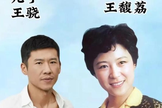 父母儿女一家狂徐海金梦、一家亲徐娜徐海