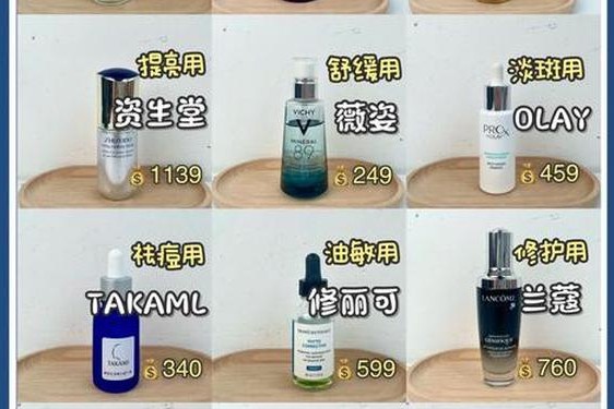 69一区二三区好的精华液 国产精华液三线品牌选购指南