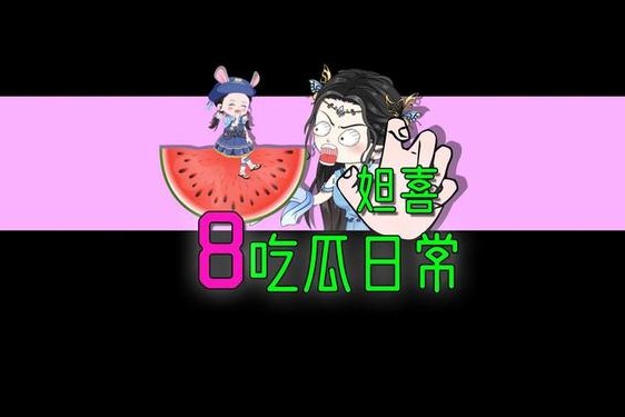 51吃瓜爆料正能量,黑料不打烊-瓜圈异闻集