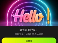 九么1.0.30版本;九.么免费版怎么下载