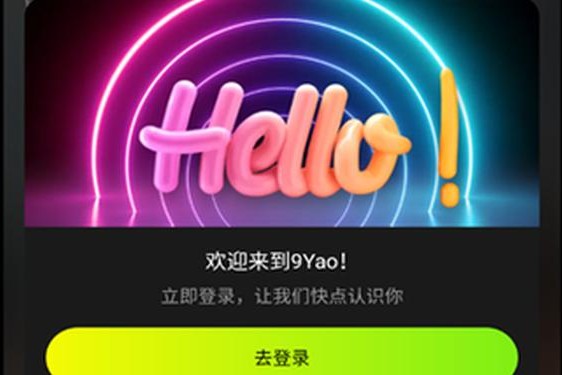 九么1.0.30版本;九.么免费版怎么下载