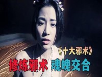 大迷信1993;《大迷信》
