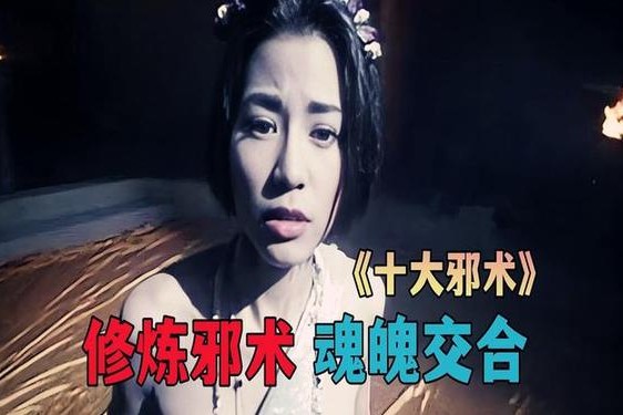大迷信1993;《大迷信》