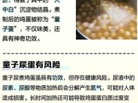 八神童子被焯出白水、童子尿煮鸡蛋