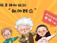 51热心的朝阳群众、热心的朝阳群众小鹿酱最新