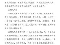 贾宝玉入王熙凤_贾宝玉入太虚幻境原文