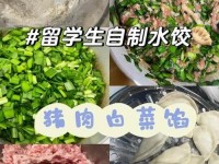班主任的饺子皮水好多(英语老师包的饺子好水)