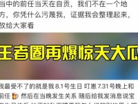 吃瓜网-免费吃瓜黑料泄密爆料曝光长清大学,瓜酱紫每日爆料