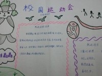 凌乱的校园运动会_我成了生物课的教具篇1关键词