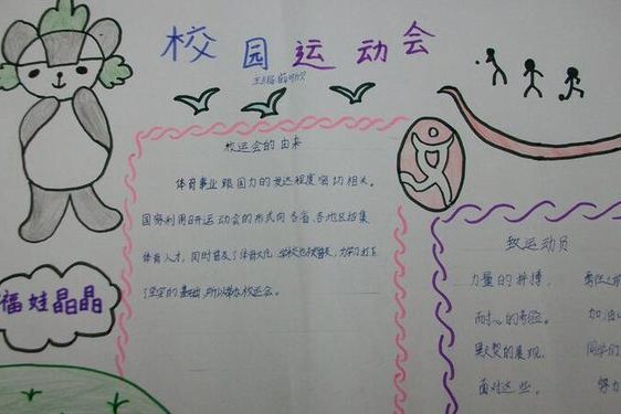 凌乱的校园运动会_我成了生物课的教具篇1关键词