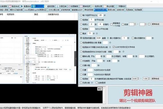 靠比较软件短视频软件免费大全破解版 靠比较好的短视频免费软件