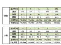 国内尺码和欧洲尺码表黑_国内衣服尺码和欧洲尺码表的区别
