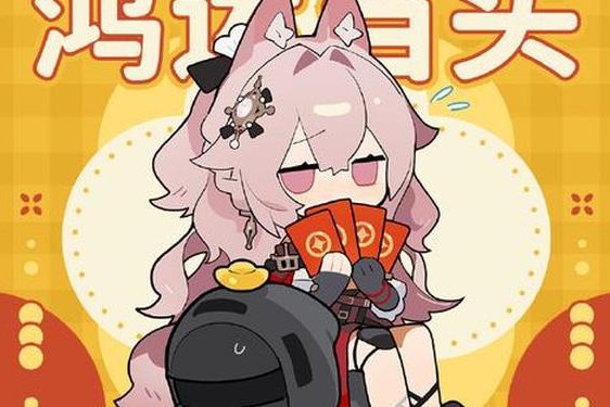 里教师教学？朝日的微吉祥物,明日方舟吉祥物