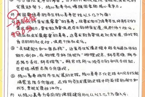被最喜欢的老师打知乎—被自己喜欢的老师罚过吗知乎