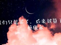 今天晚上让你哭着喊停什么意思;晚上让你舒服个够