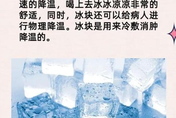 把冰块一颗一颗往里堆可以放30个吗、20cm长的棉签晚上可以干什么