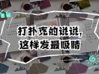 打扑克又加又痛,痛上加痛的说说