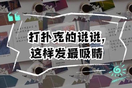 打扑克又加又痛,痛上加痛的说说