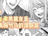 当消防员用把蛋蛋上毛剪了吗,大学男寝会一起导管吗