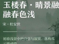 春满楼app 春满唐楼全文