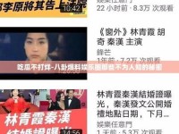 吃瓜不打烊–爆料在线吃瓜、吃瓜爆料某国民节目