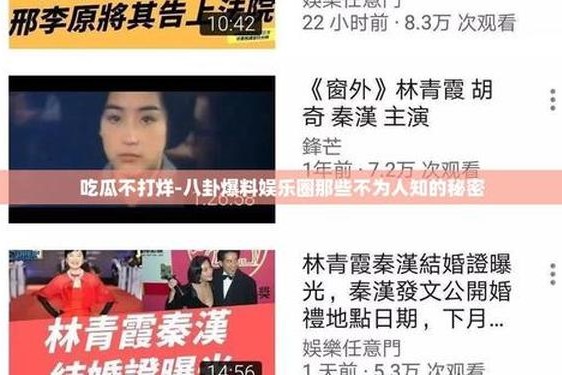 吃瓜不打烊–爆料在线吃瓜、吃瓜爆料某国民节目
