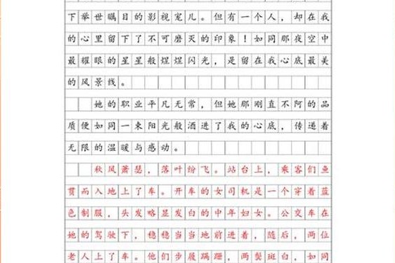 铿锵锵锵锵锵好多少破解;铜铜钢铿锵锵锵锵锵好多少作文