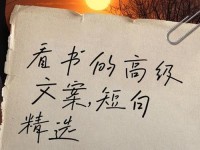 不喊停就一直做—把人看湿的文案是什么样的