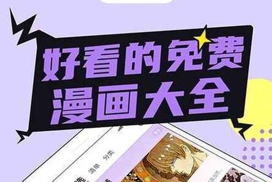 哔哩哔哩app打扑克-和哔咔漫画一样的app