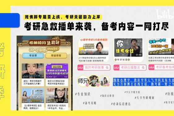 哔哩哔哩在线看免费观看视频;bilibili 哔哩哔哩网页版