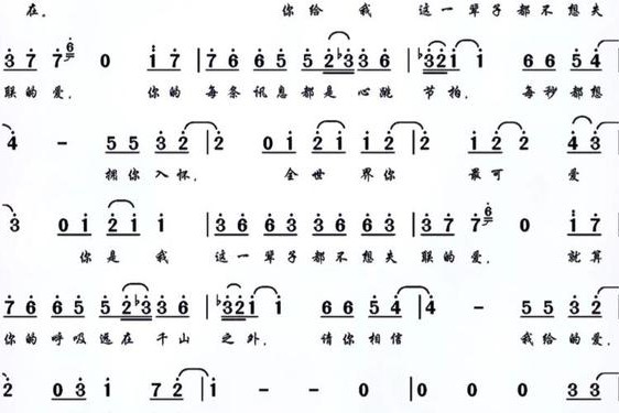 MIYA737牢记永不失联;怎么唱好永不失联的爱