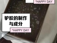 动物胶配方的视频大全_驴胶配方的视频