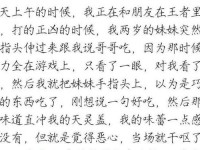 黑料门独家爆料 免费吃瓜 爆料曝光 独家揭秘