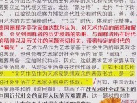 34147大但人文艺术的价值、114大人文艺术欣赏的背景资料