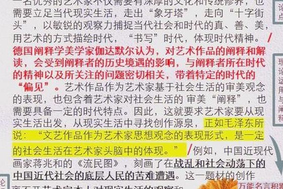 34147大但人文艺术的价值、114大人文艺术欣赏的背景资料
